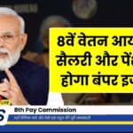 8th Pay Commission