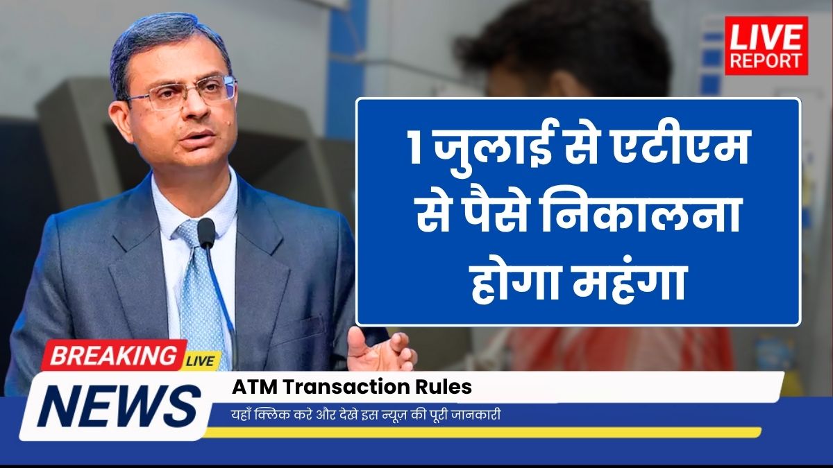 ATM Transaction Rules
