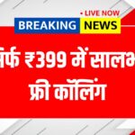 Airtel Recharge Plan