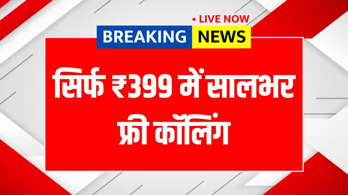 Airtel Recharge Plan