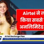 Airtel Recharge Plan