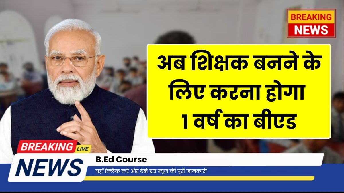 B.Ed Course Admission