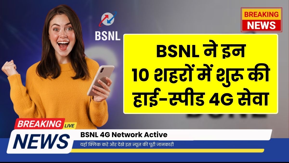 BSNL 4G Network Active
