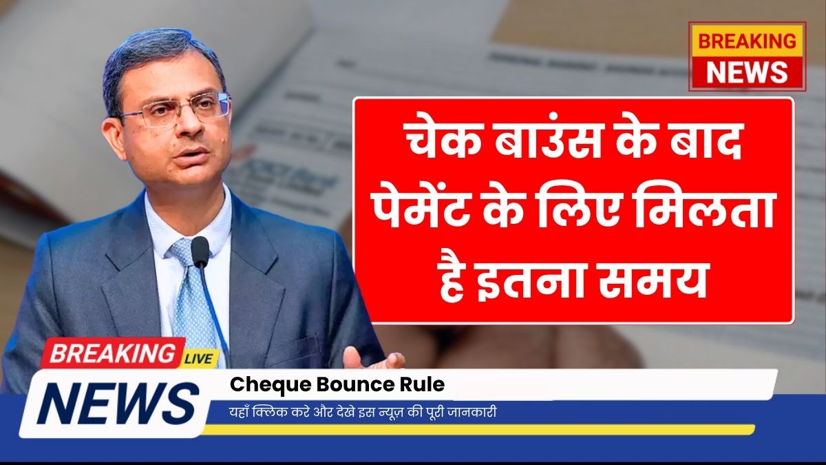 Bank Cheque Bounce