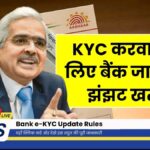 Bank eKYC Update June