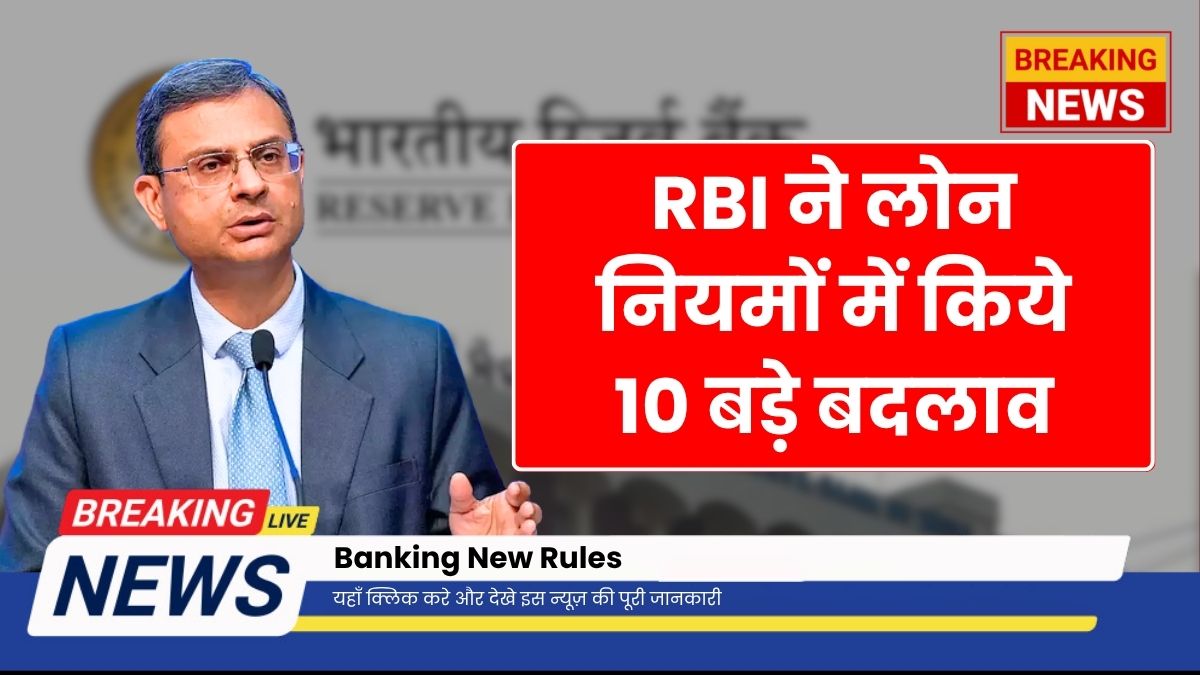 Banking New Rules