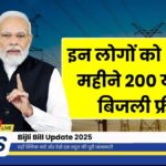 Bijli Bill Update June 2025
