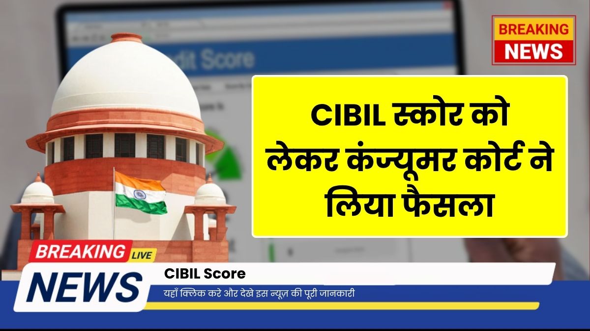CIBIL Score