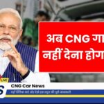 CNG Car News