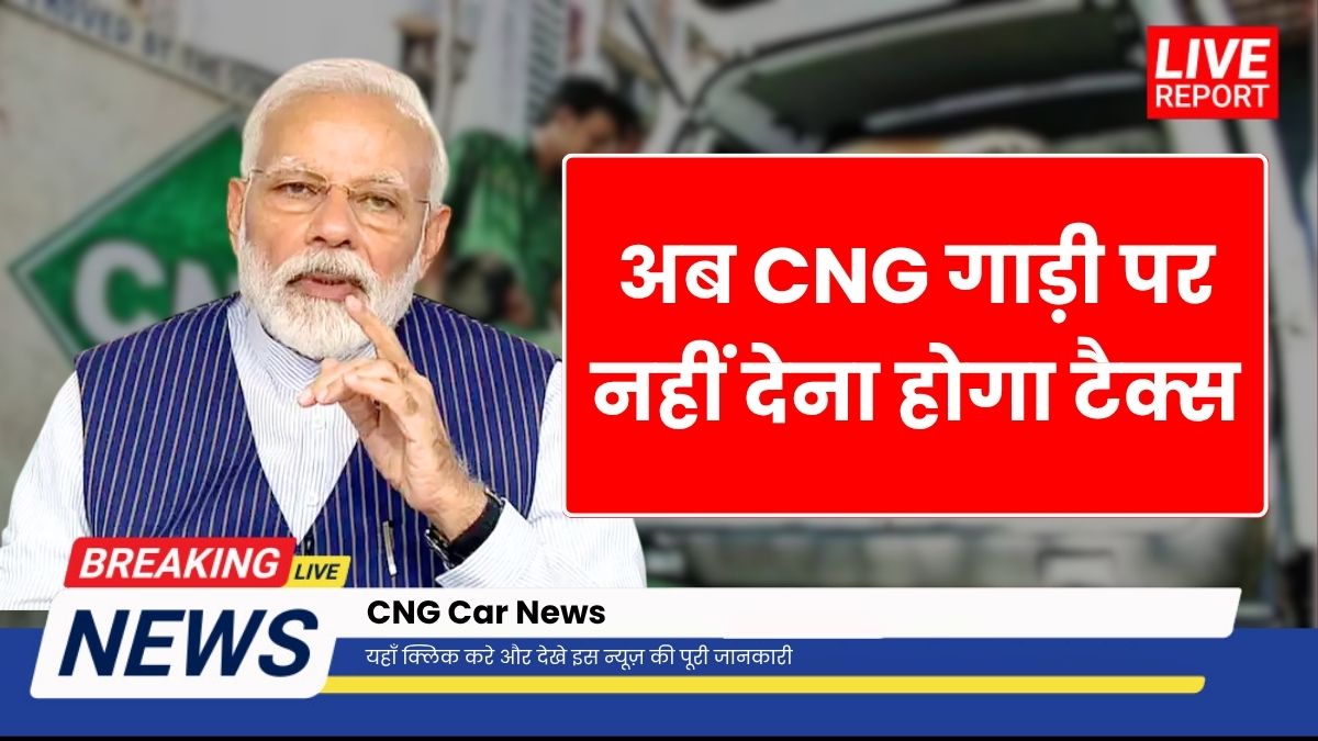 CNG Car News
