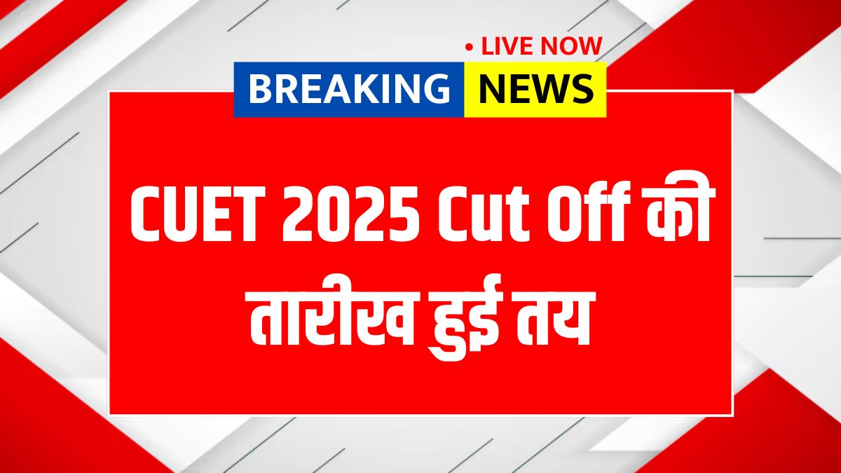 CUET Expected Cut Off 2025