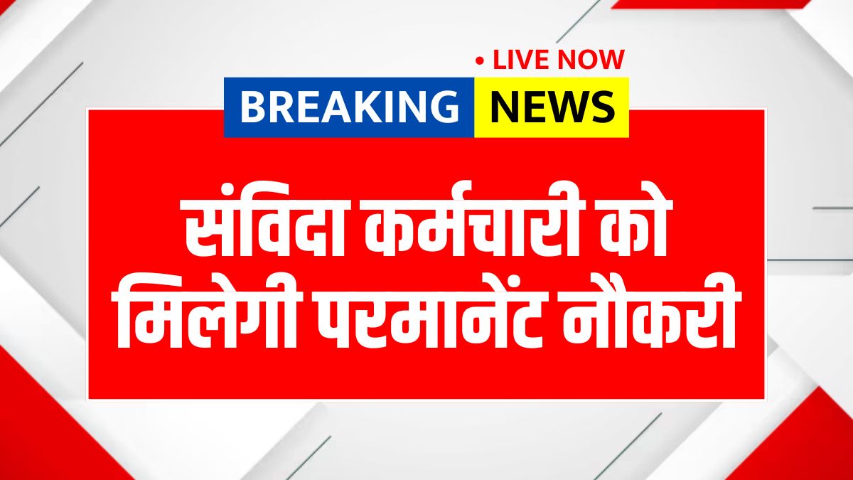 Contract Employees Regularization