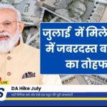 DA Hike July Update 2025