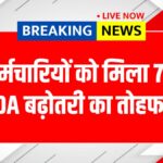 DA Hike News