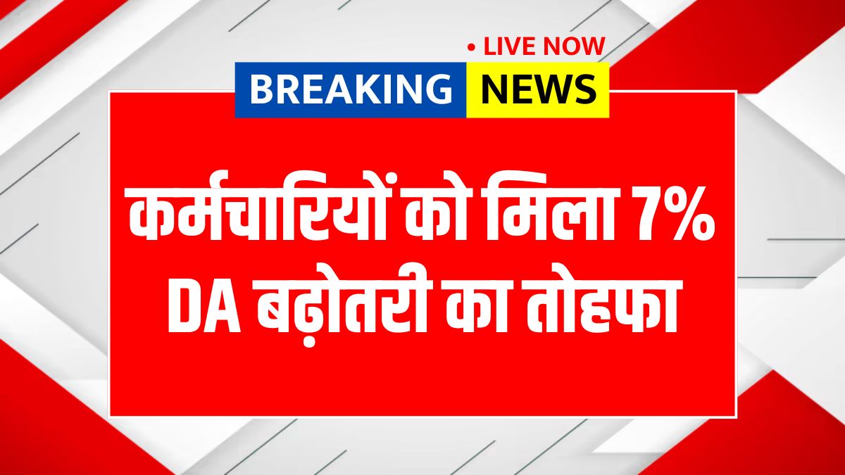 DA Hike News