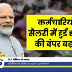 DA Hike News