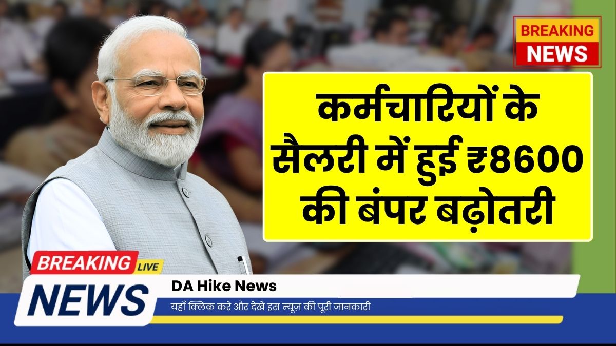 DA Hike News