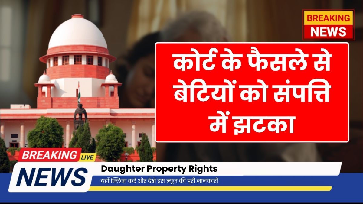 Daughter Property Rights