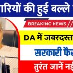 Dearness Allowance News