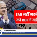 EMI New Rules