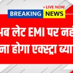 EMI New Rules