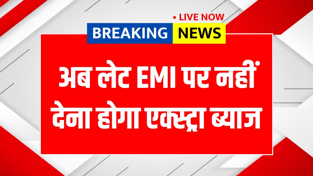 EMI New Rules