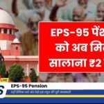 EPS-95 Pension
