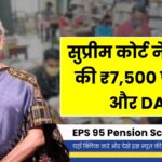 EPS 95 Pension Scheme