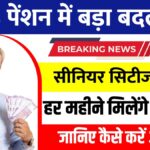 EPS Pension Scheme