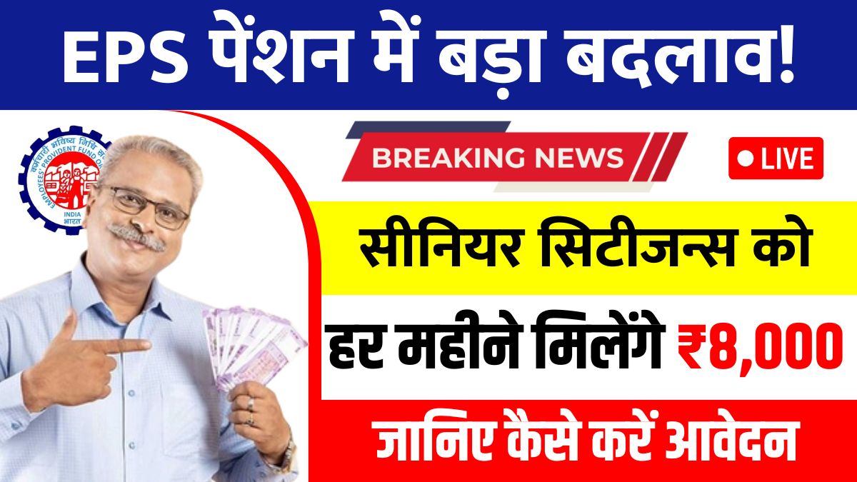EPS Pension Scheme