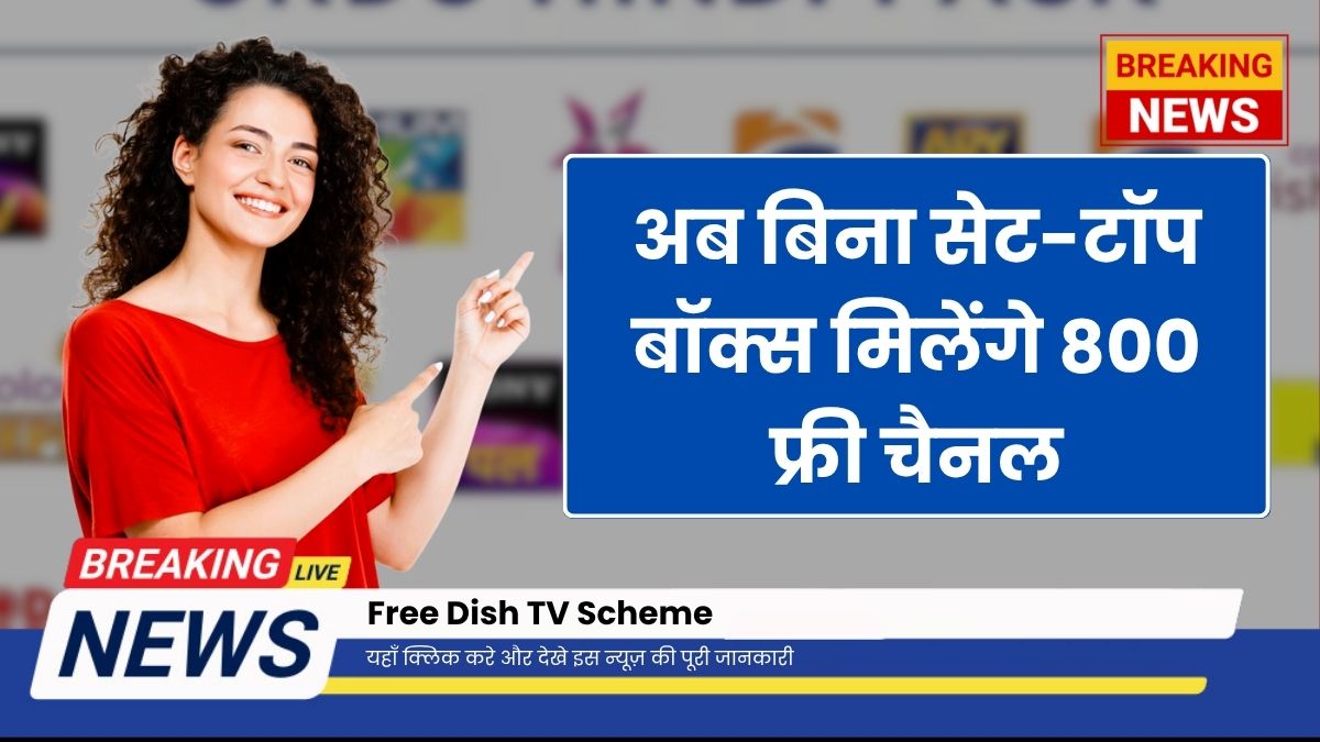 Free Dish TV Scheme