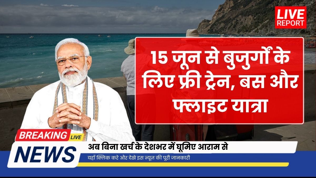 Free Travel for Senior Citizens May 2025