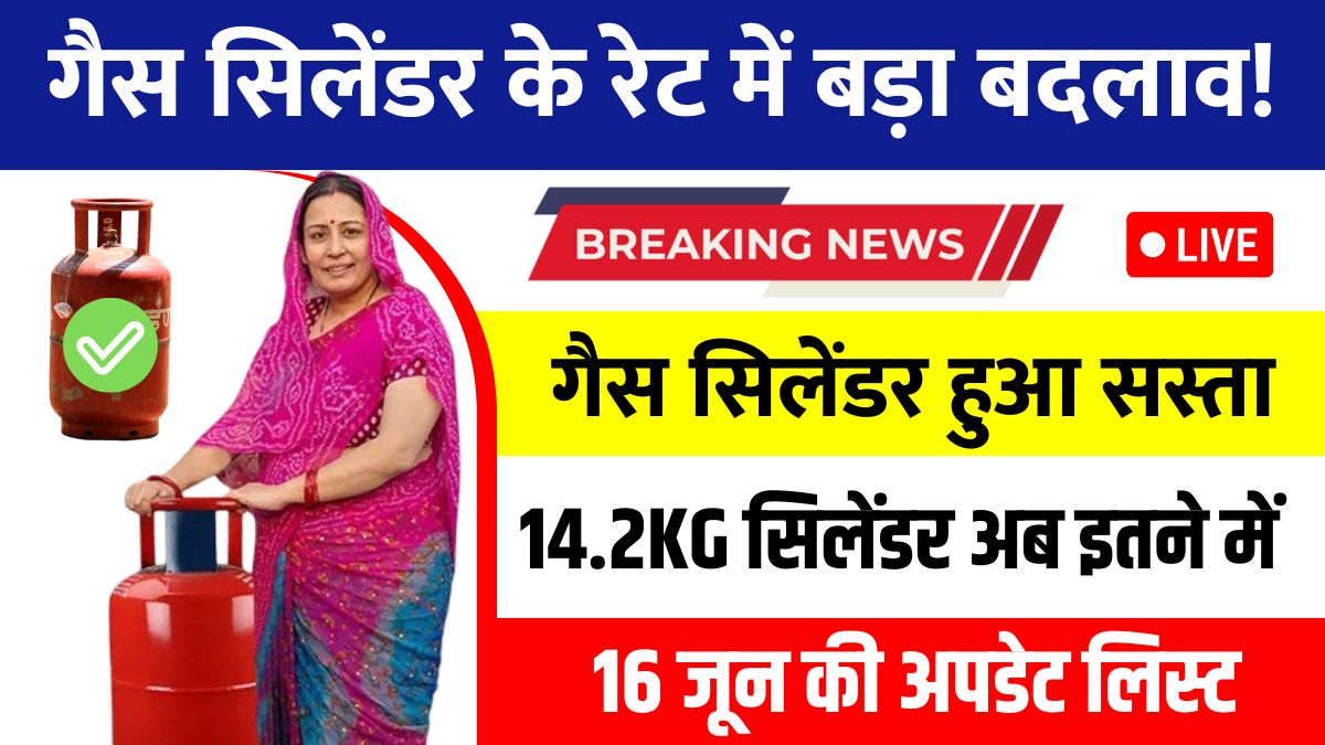 Gas Cylinder Price