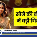Gold Price News