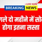 Gold Rate News June 2025
