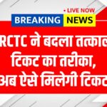 IRCTC Tatkal Ticket Booking