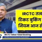 IRCTC Tatkal Ticket Booking