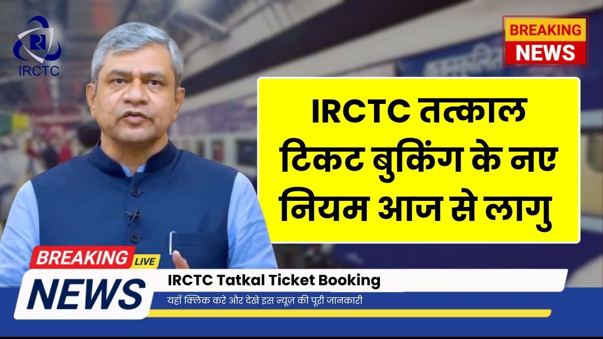 IRCTC Tatkal Ticket Booking