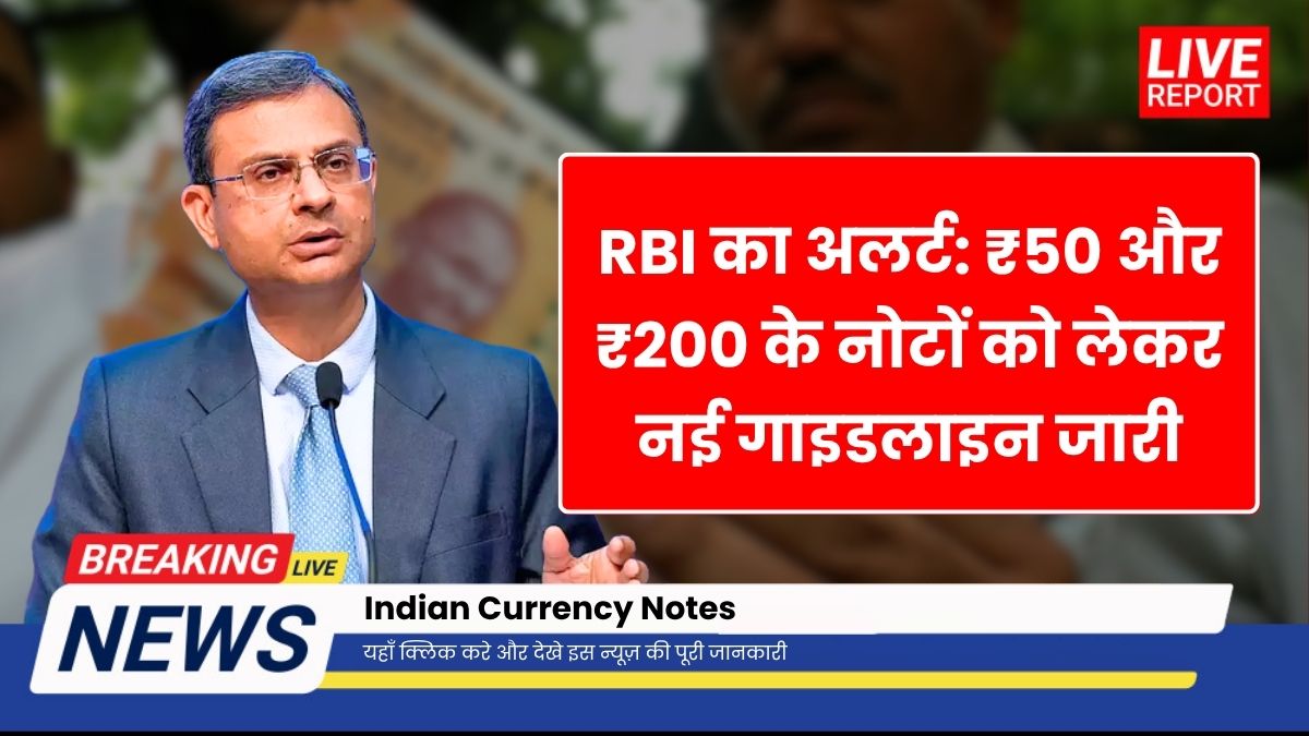 Indian Currency Notes