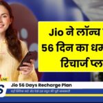 Jio 56 Days Recharge Plan