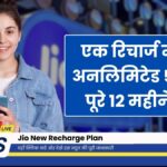 Jio New Recharge Plan