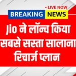 Jio Recharge Plan