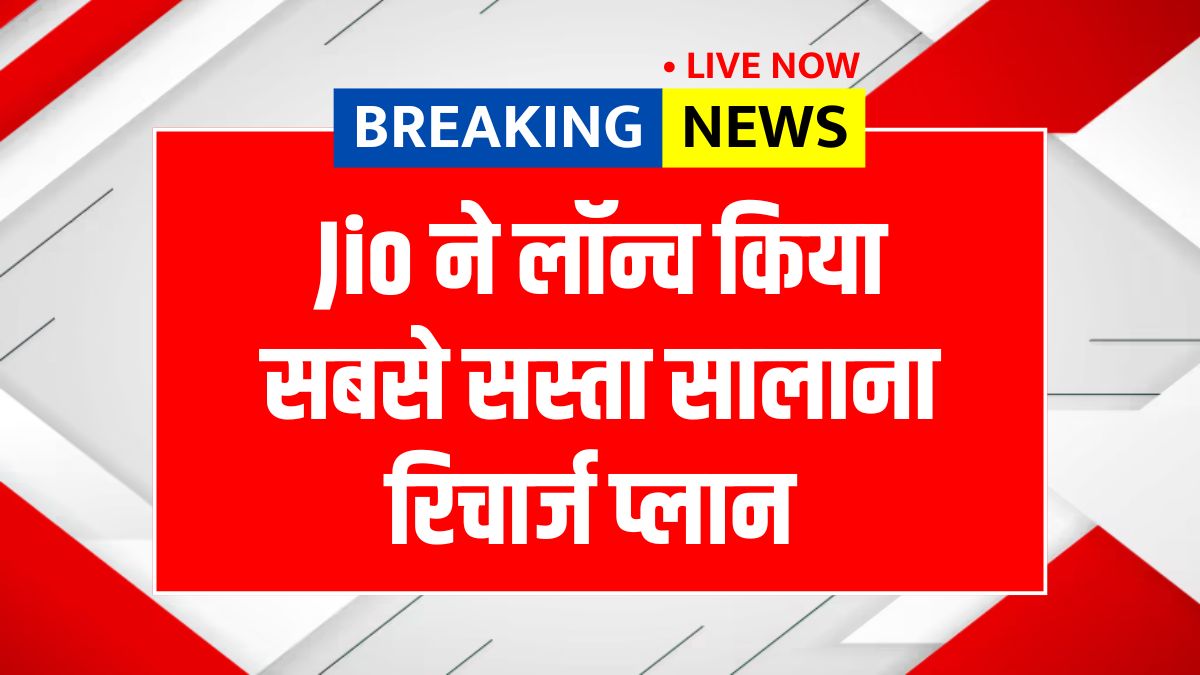 Jio Recharge Plan