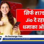 Jio Recharge Plan June News