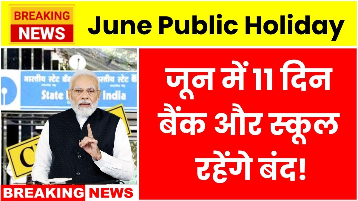 June Public Holiday List
