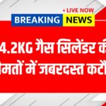 LPG Cylinder Price