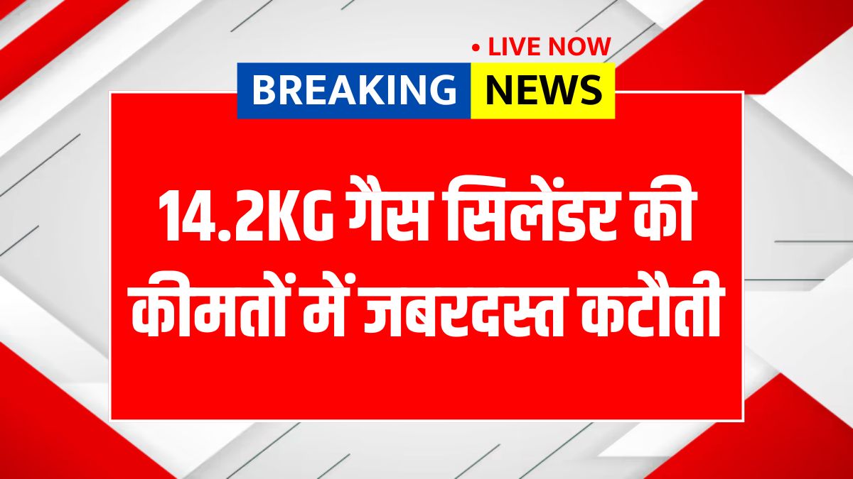 LPG Cylinder Price