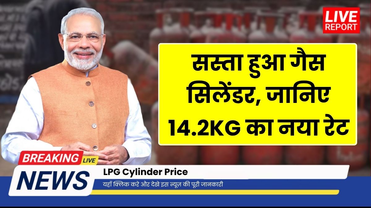 LPG Cylinder Price