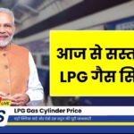 LPG Gas Cylinder Price