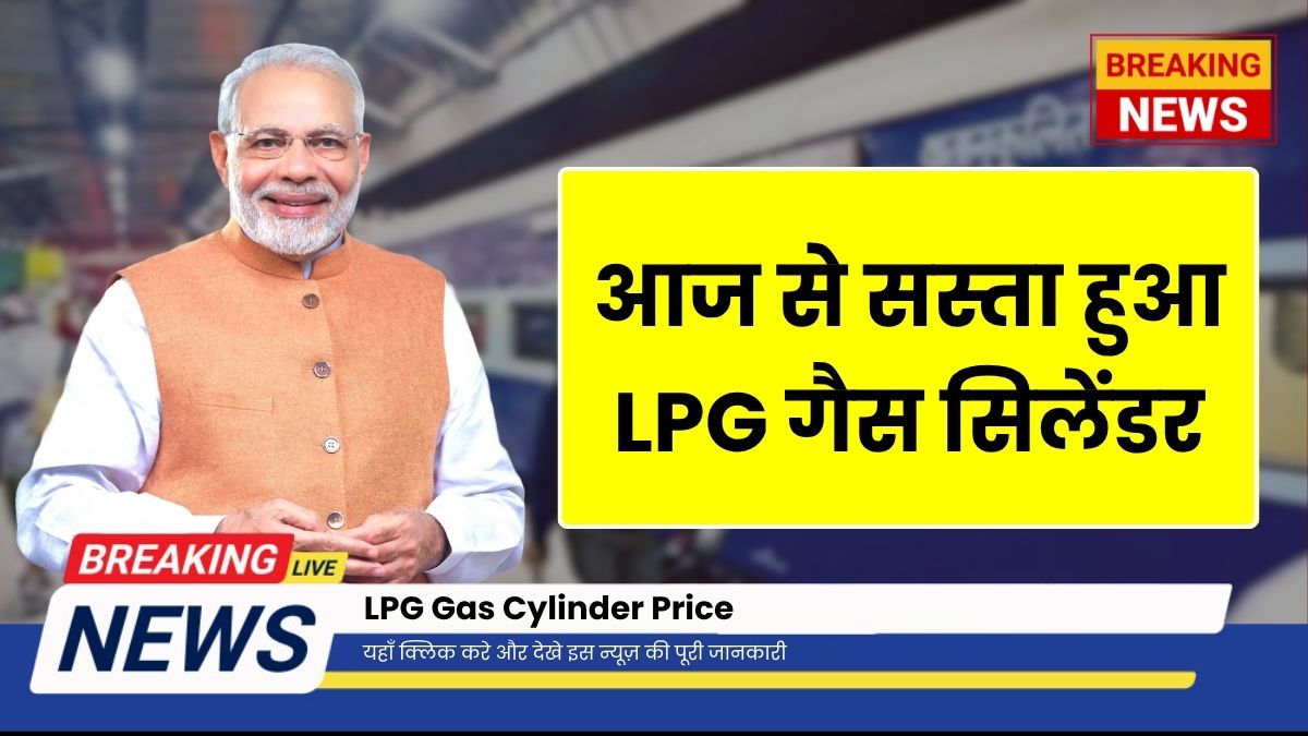 LPG Gas Cylinder Price